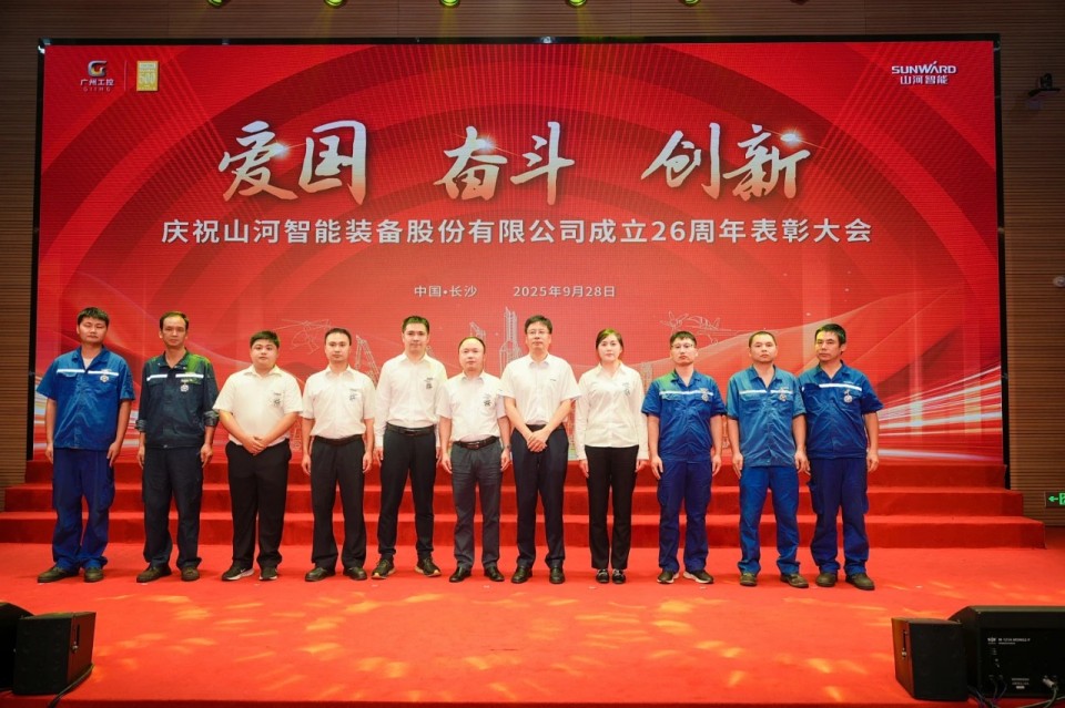 聚力前行！庆祝PA视讯平台成立26周年表彰大会隆重召开