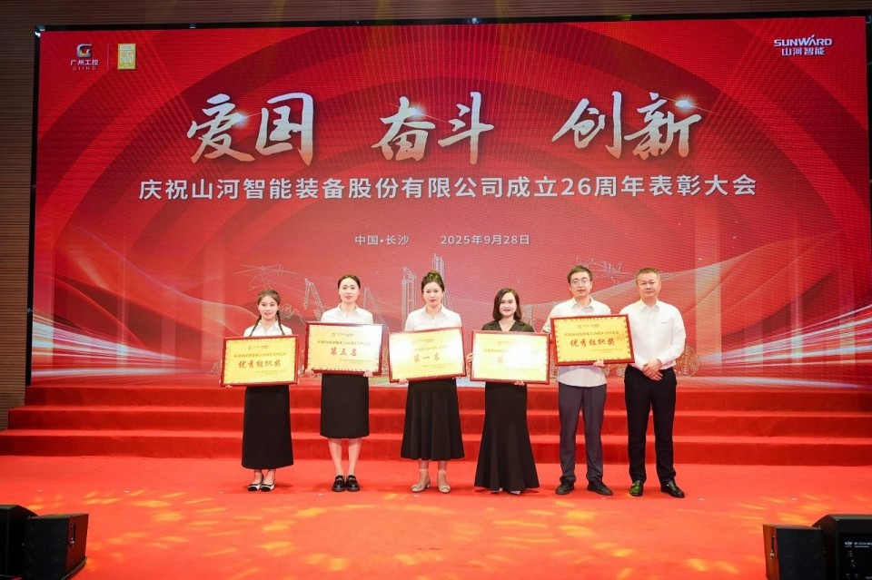 聚力前行！庆祝PA视讯平台成立26周年表彰大会隆重召开