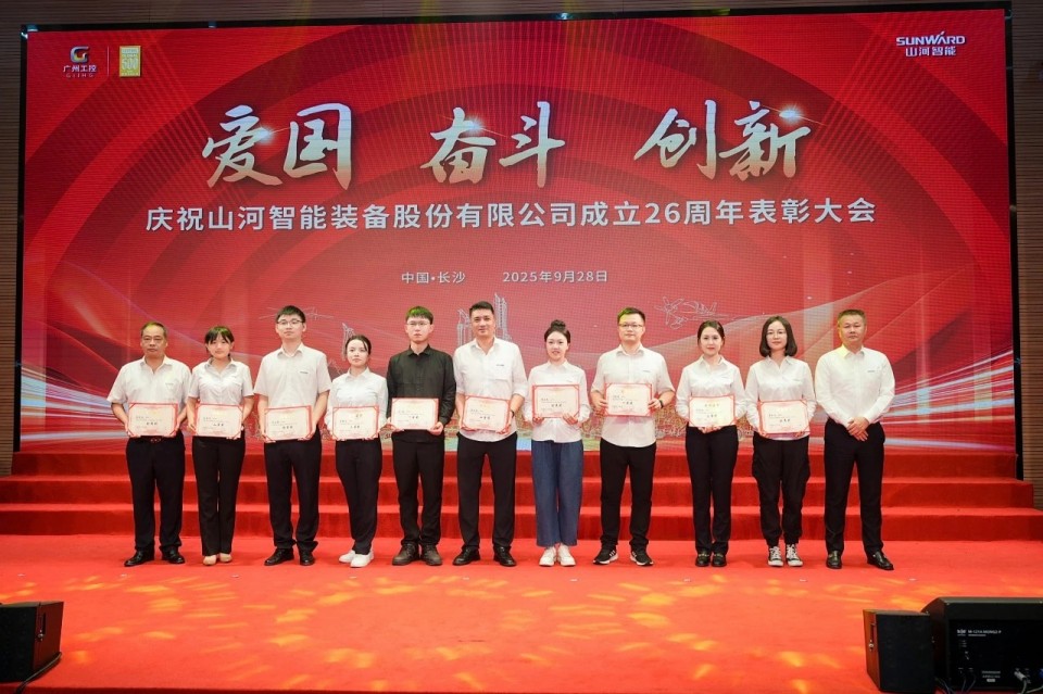 聚力前行！庆祝PA视讯平台成立26周年表彰大会隆重召开