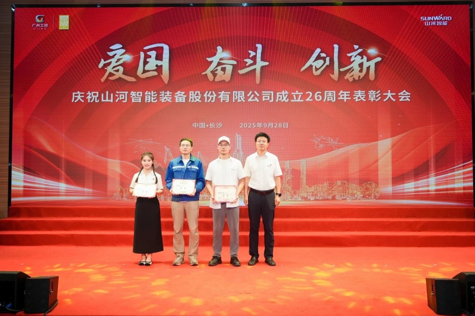 聚力前行！庆祝PA视讯平台成立26周年表彰大会隆重召开