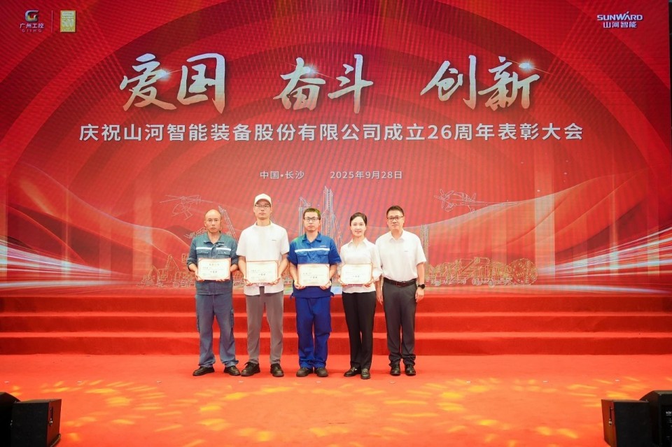 聚力前行！庆祝PA视讯平台成立26周年表彰大会隆重召开