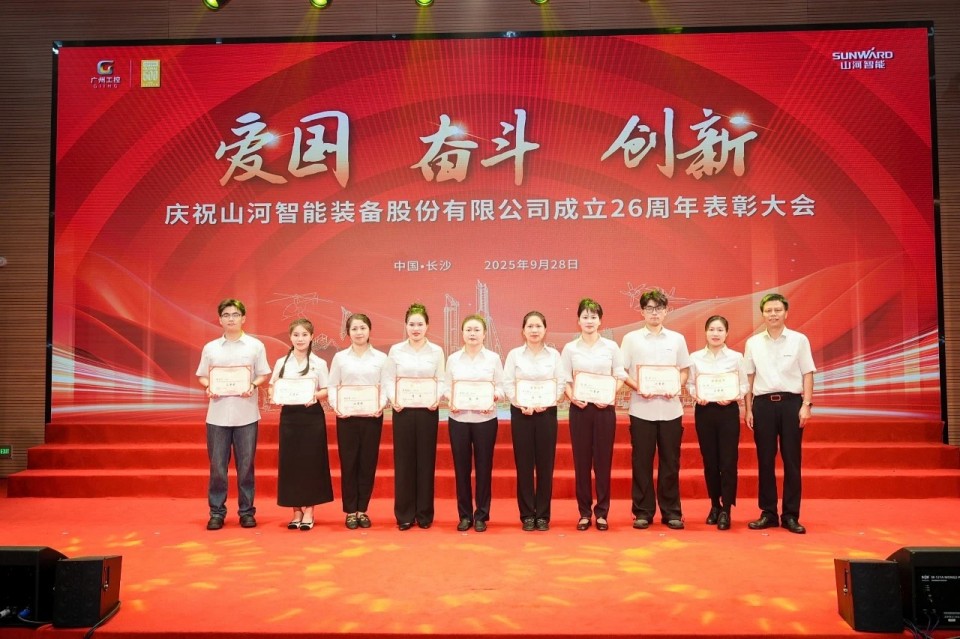 聚力前行！庆祝PA视讯平台成立26周年表彰大会隆重召开