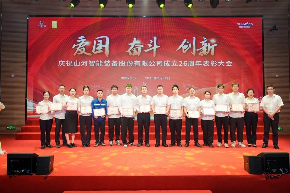 聚力前行！庆祝PA视讯平台成立26周年表彰大会隆重召开