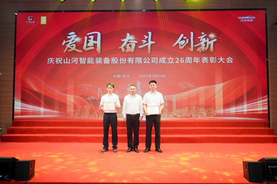 聚力前行！庆祝PA视讯平台成立26周年表彰大会隆重召开