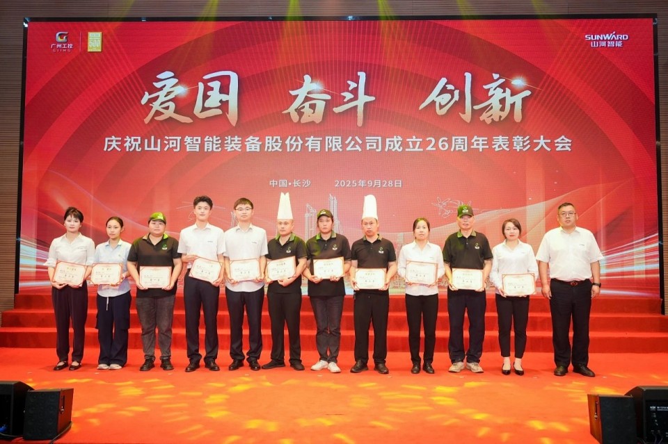 聚力前行！庆祝PA视讯平台成立26周年表彰大会隆重召开