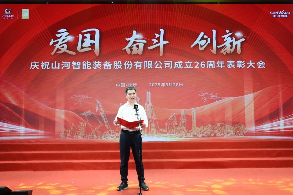 聚力前行！庆祝PA视讯平台成立26周年表彰大会隆重召开