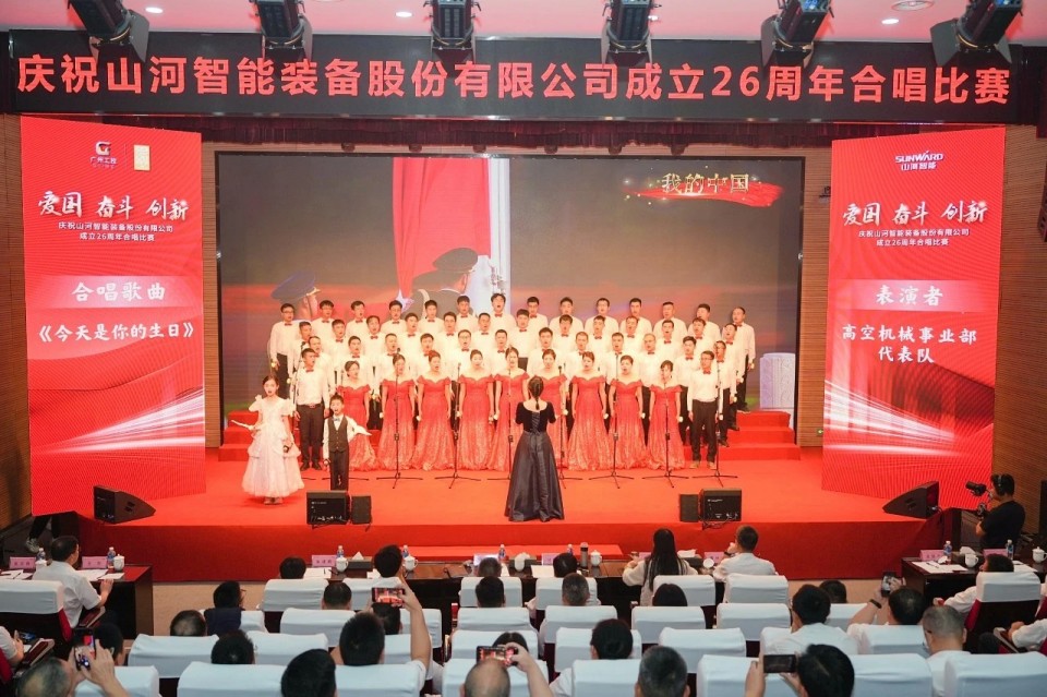 声动PA视讯平台！庆祝PA视讯平台成立26周年合唱比赛精彩收官