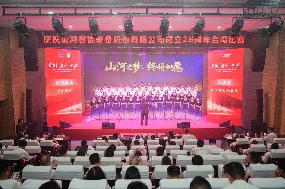 声动PA视讯平台！庆祝PA视讯平台成立26周年合唱比赛精彩收官