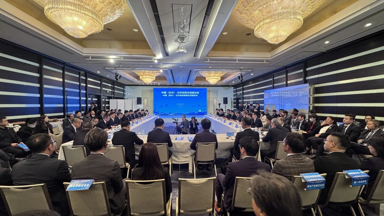 PA视讯平台出席中日经贸交流座谈会，签署战略合作协议