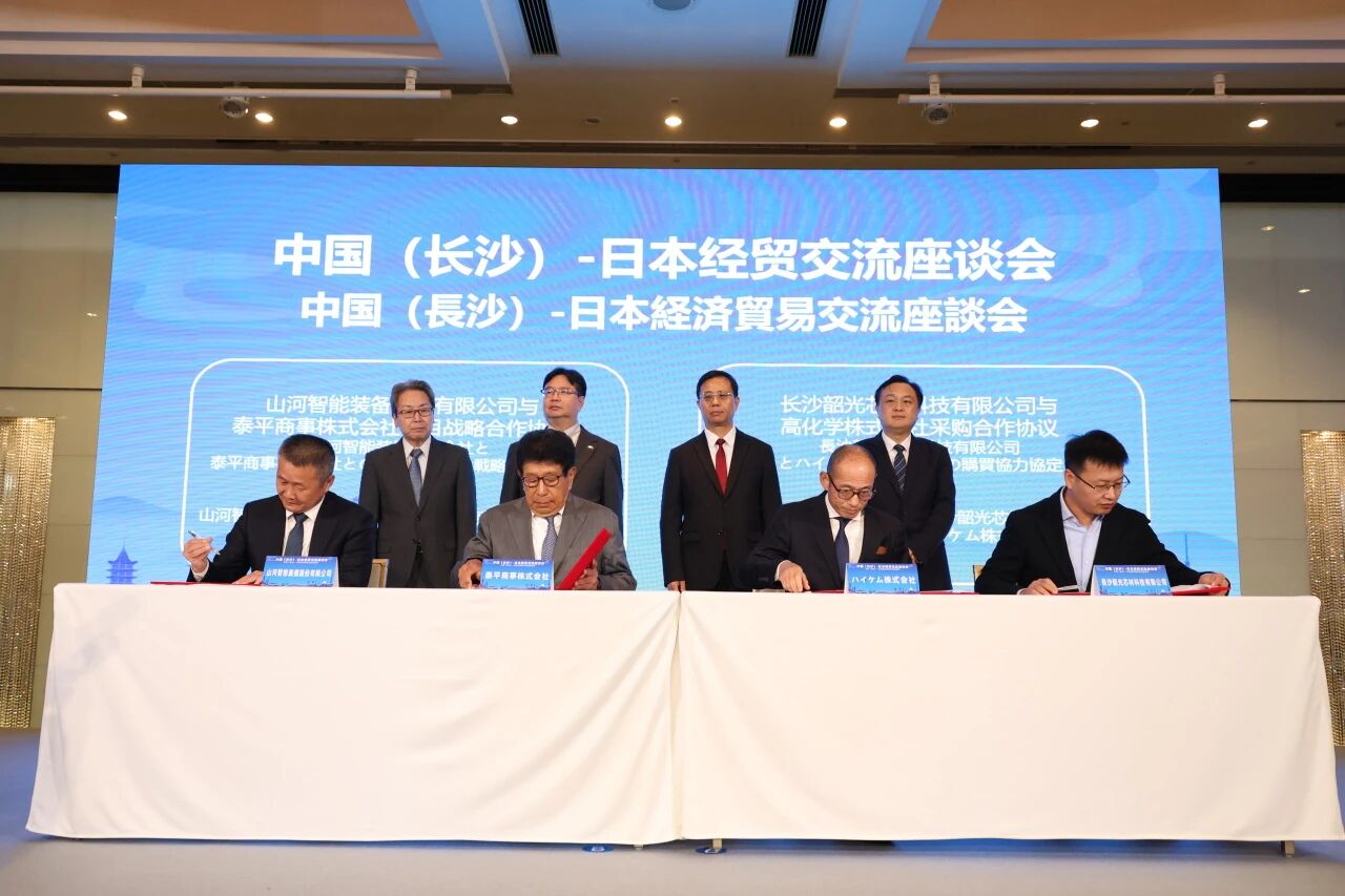 PA视讯平台出席中日经贸交流座谈会，签署战略合作协议