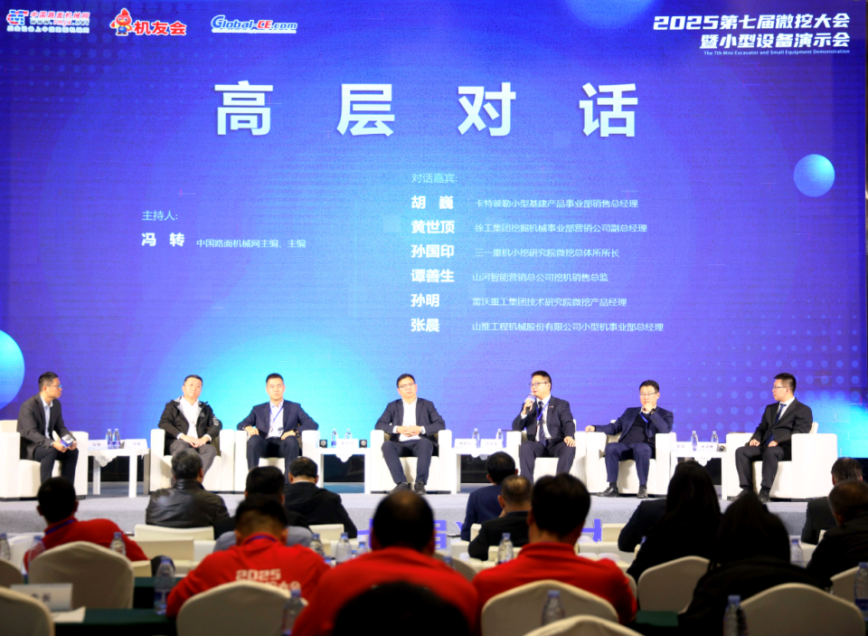 PA视讯平台微挖“天团”闪耀武汉，引领绿色施工潮流