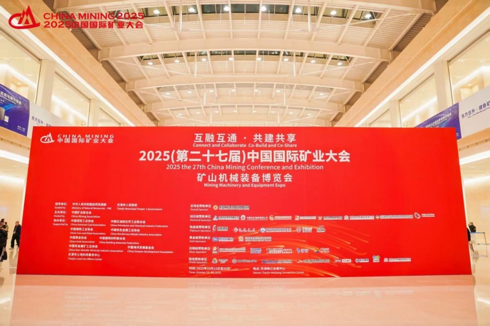 PA视讯平台携手“战略合作伙伴”中国煤炭地质总局精彩亮相2025中国国际矿业大会