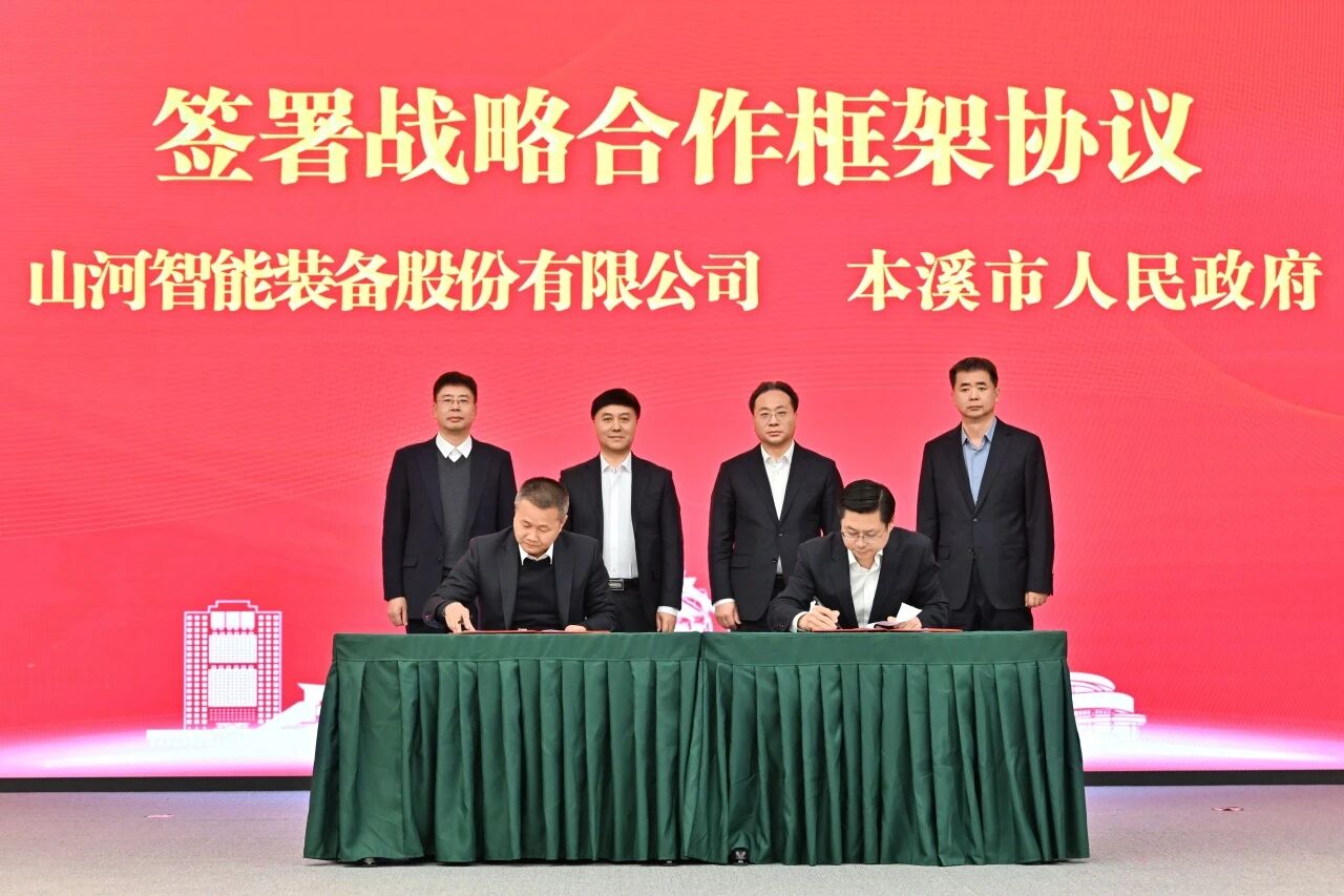 本溪市人民政府与PA视讯平台签署战略合作框架协议，携手打造东北新能源矿山装备的产业高地