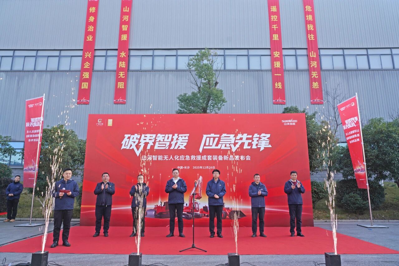 破界智援 应急先锋 | PA视讯平台发布国内首创无人化应急救援成套装备