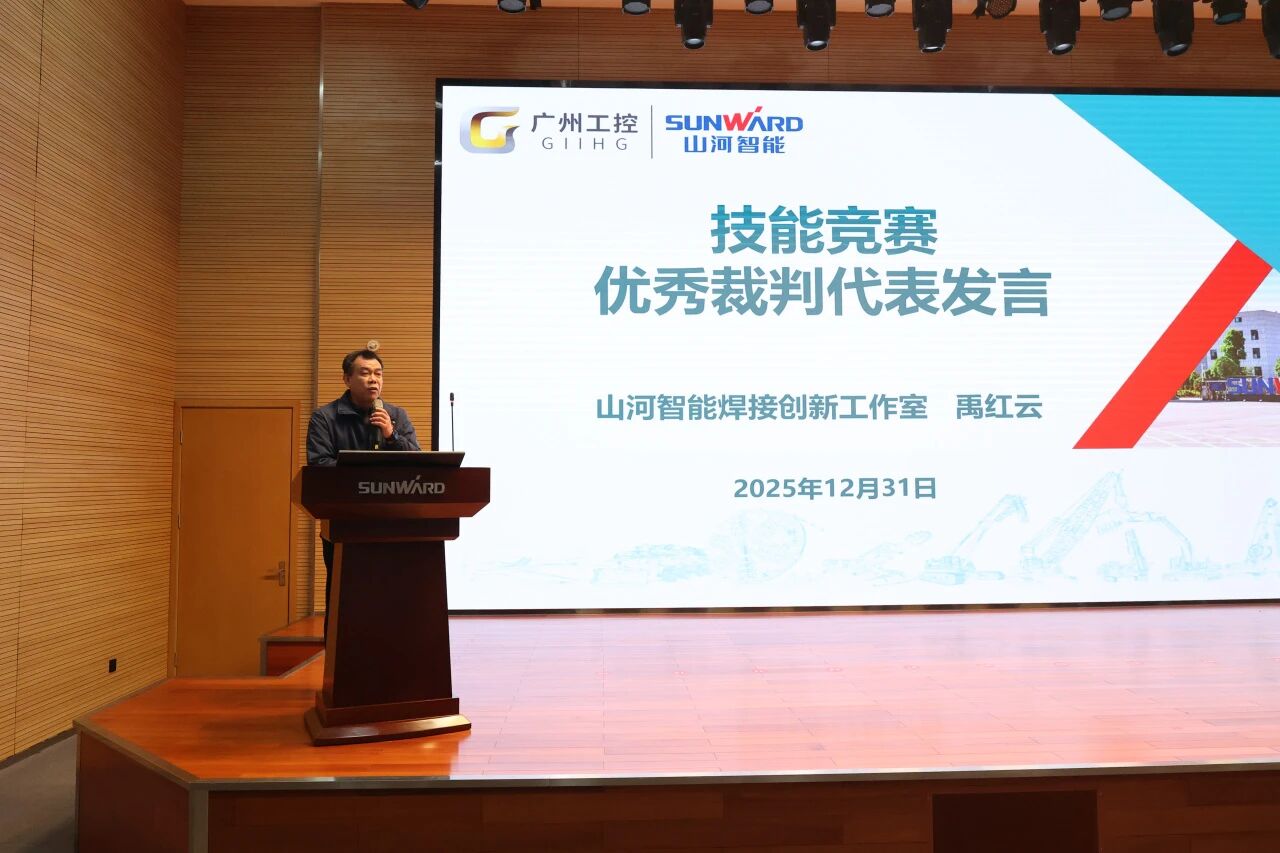 PA视讯平台2025年度职工职业技能竞赛总结表彰大会成功召开