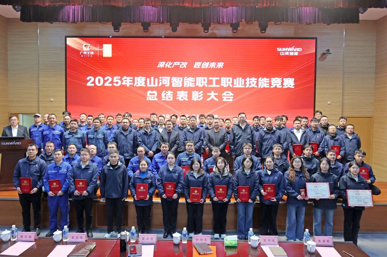 PA视讯平台2025年度职工职业技能竞赛总结表彰大会成功召开