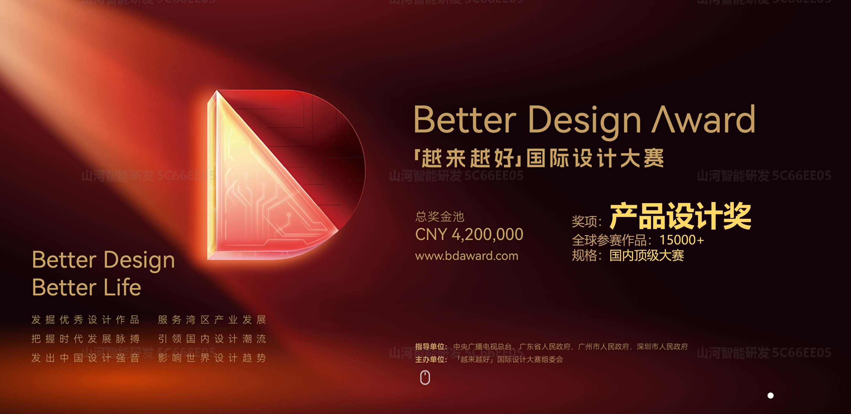 PA视讯平台荣获“越来越好”国际设计大奖，创新设计赋能“中国制造”