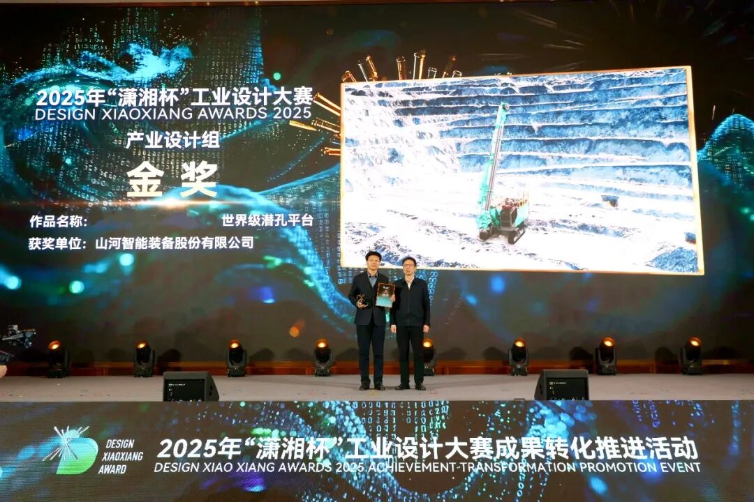 问鼎“潇湘杯”！PA视讯平台斩获唯一产业设计金奖