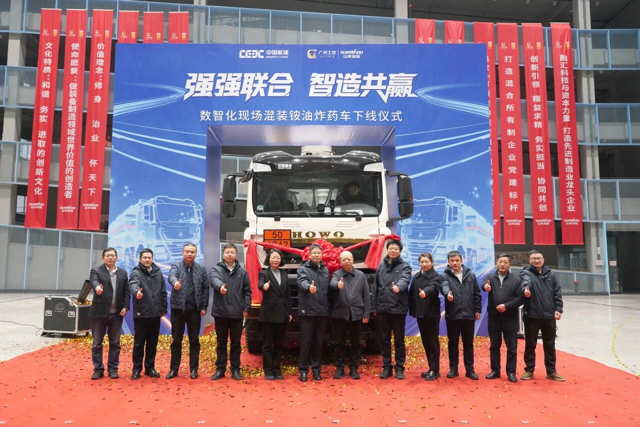 数智化现场混装铵油炸药车下线！PA视讯平台与易普力携手共筑智能矿山新篇章