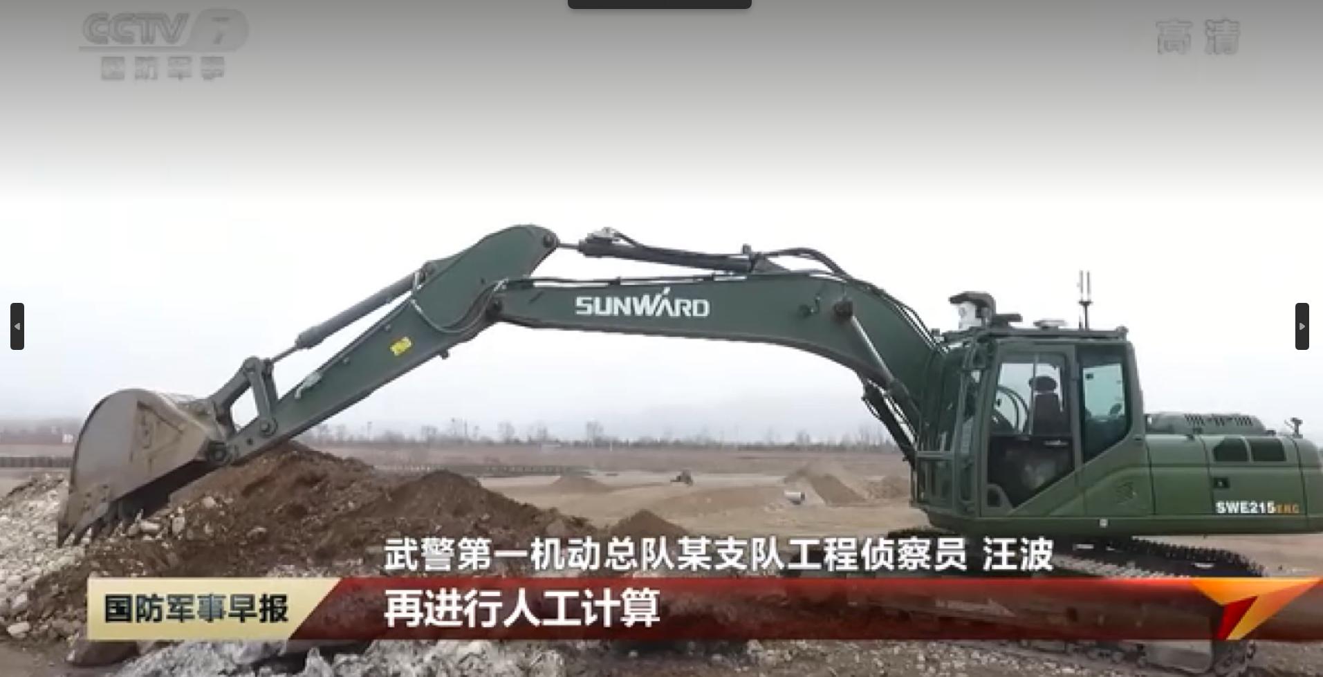 智能遥控挖掘机获评湖南省制造业单项冠军，彰显PA视讯平台创新实力