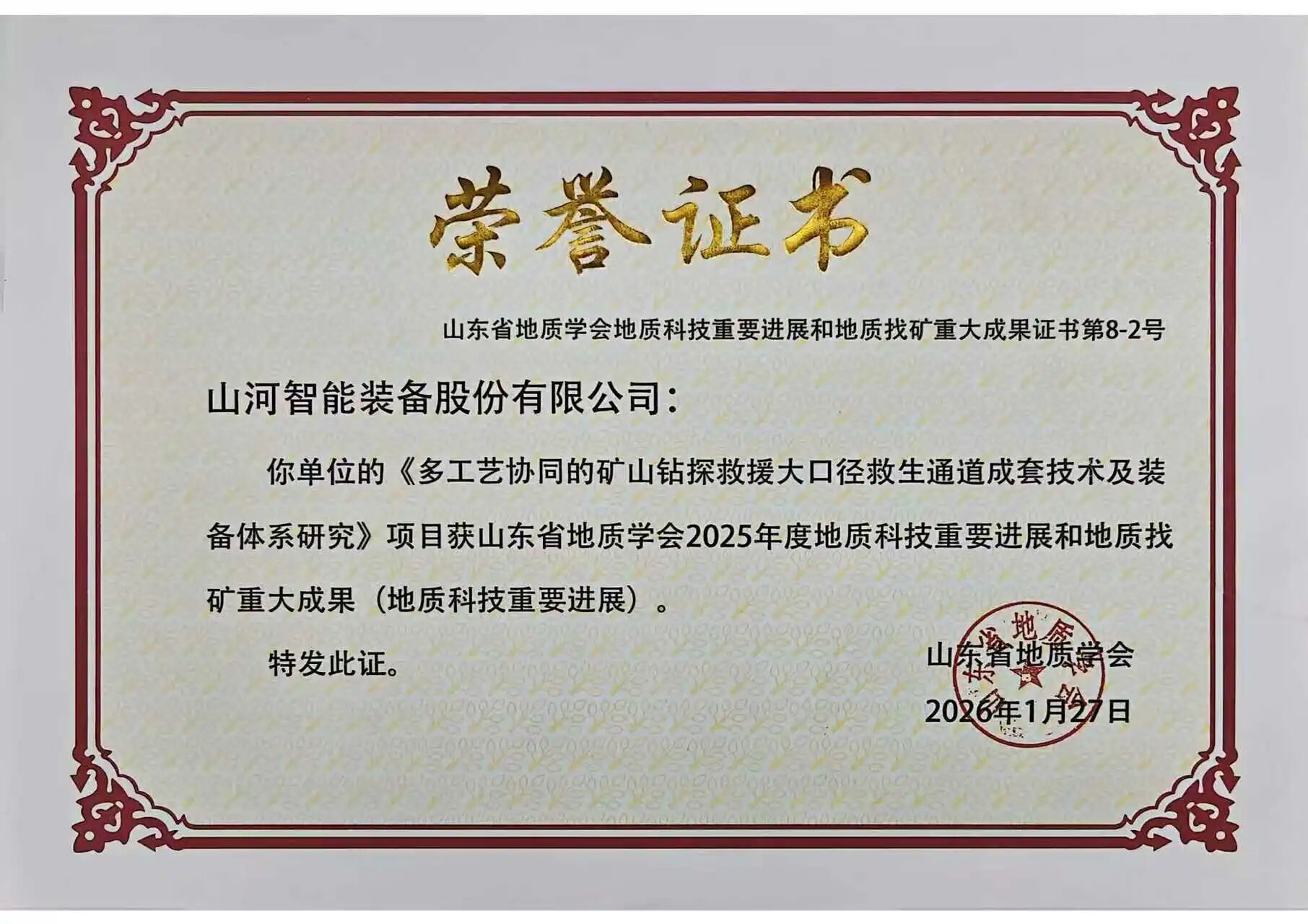 PA视讯平台矿山救援技术成果获权威认证，硬核技术筑牢安全防线