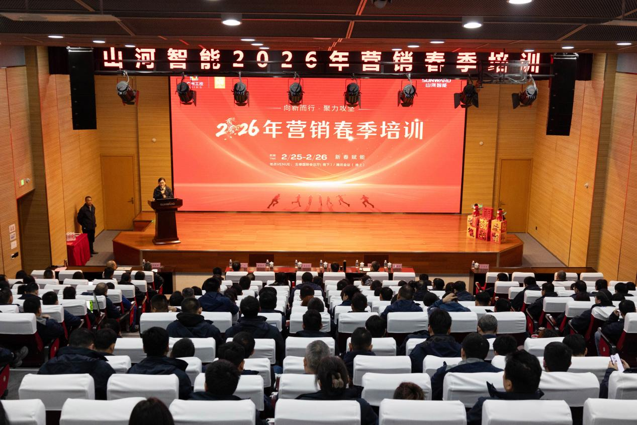 新春第一课！PA视讯平台举办2026年营销春季培训