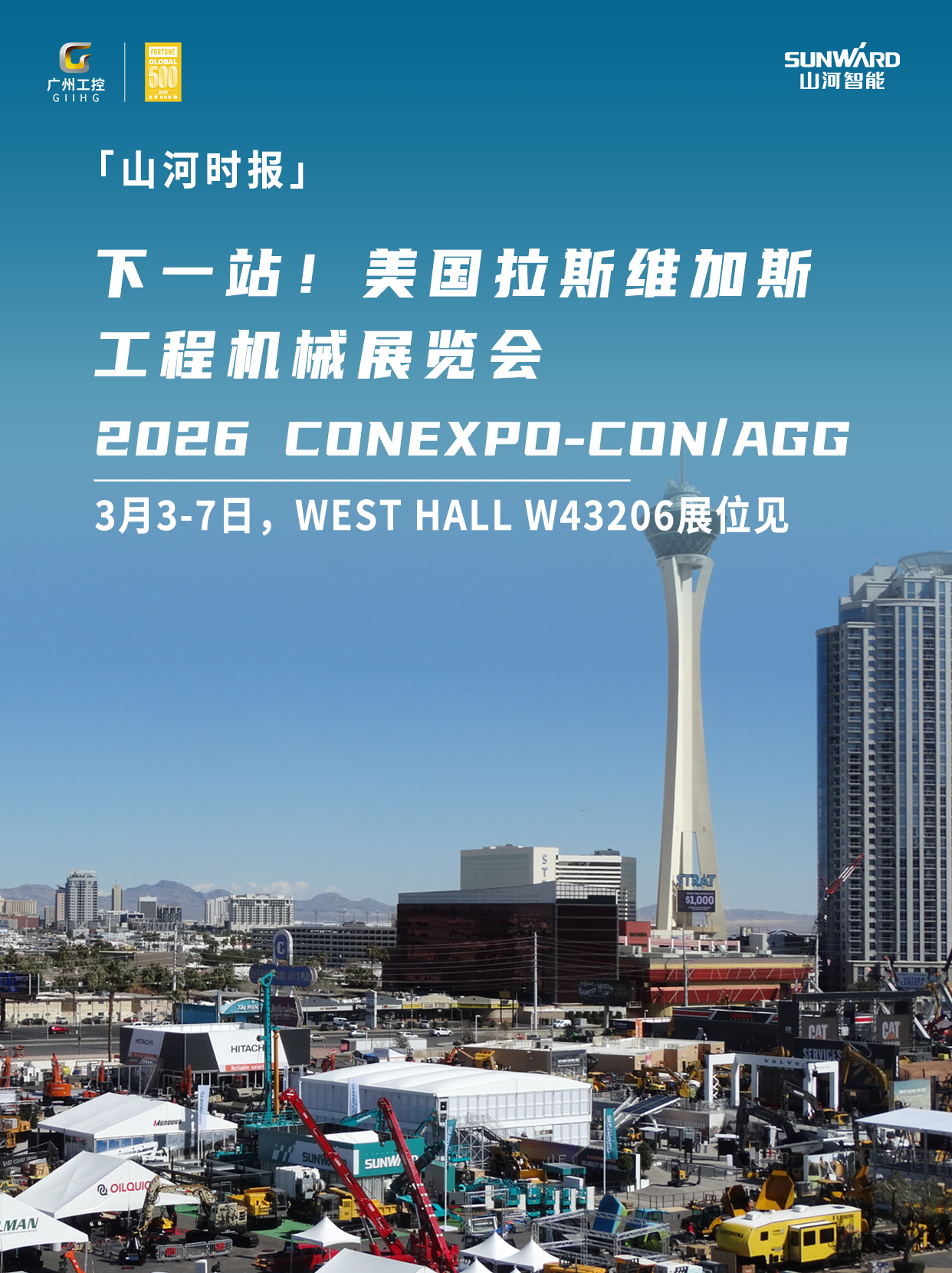 PA视讯平台与您相约2026美国拉展！