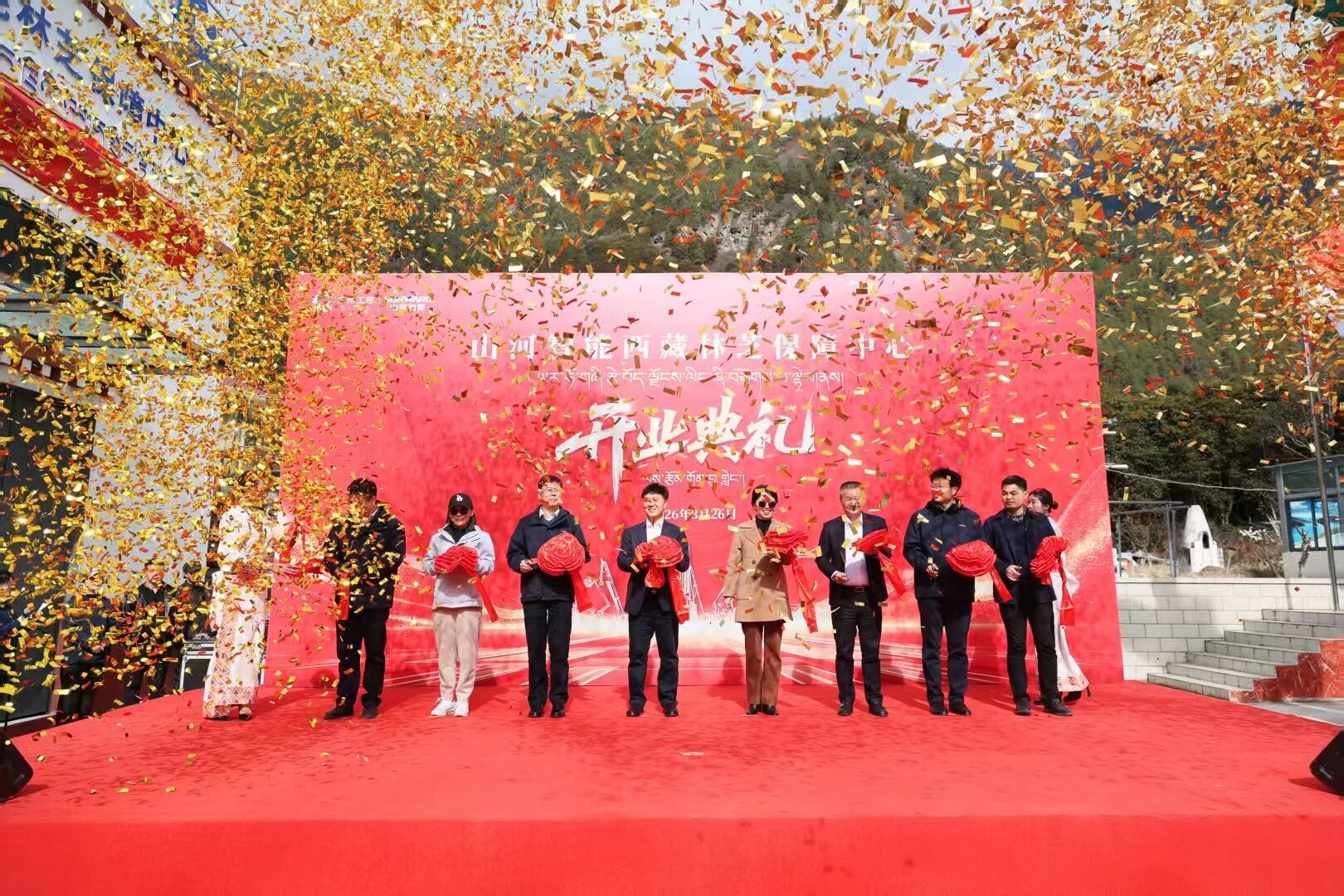 PA视讯平台西藏林芝保障中心隆重开业，筑牢高原服务新高地