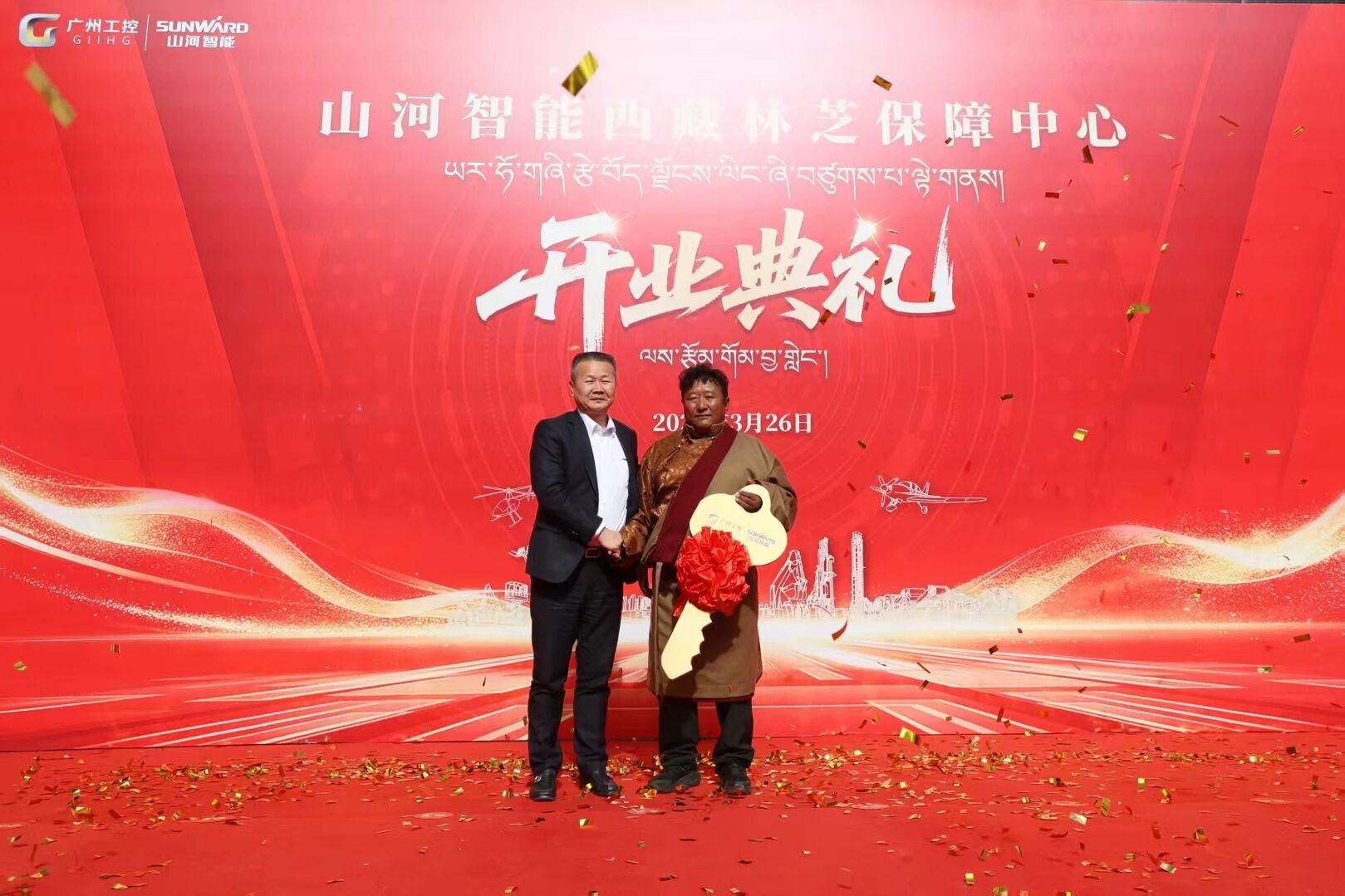 PA视讯平台西藏林芝保障中心隆重开业，筑牢高原服务新高地