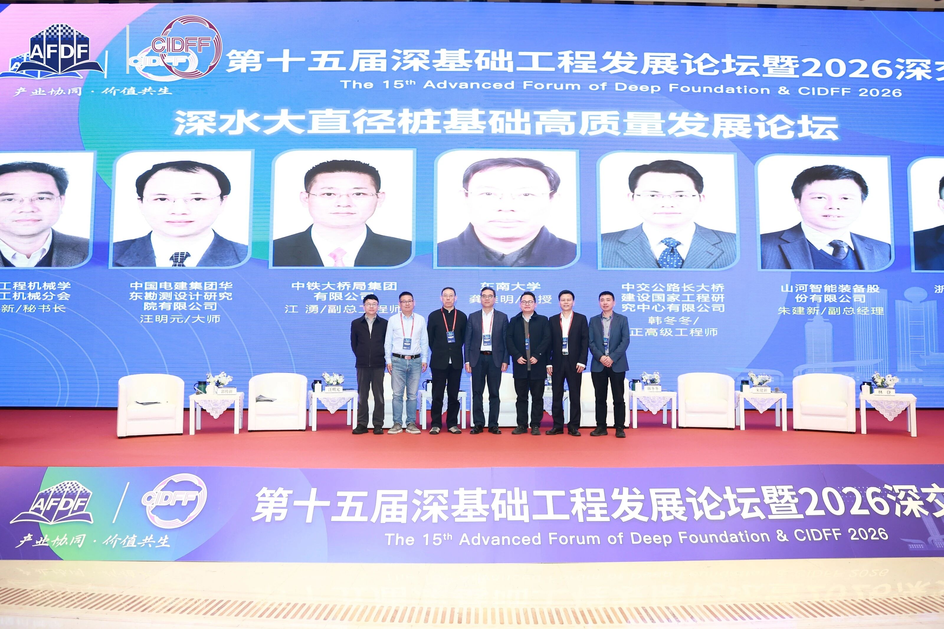 PA视讯平台破解超深基础施工难题，创新成果亮相深基础工程发展论坛