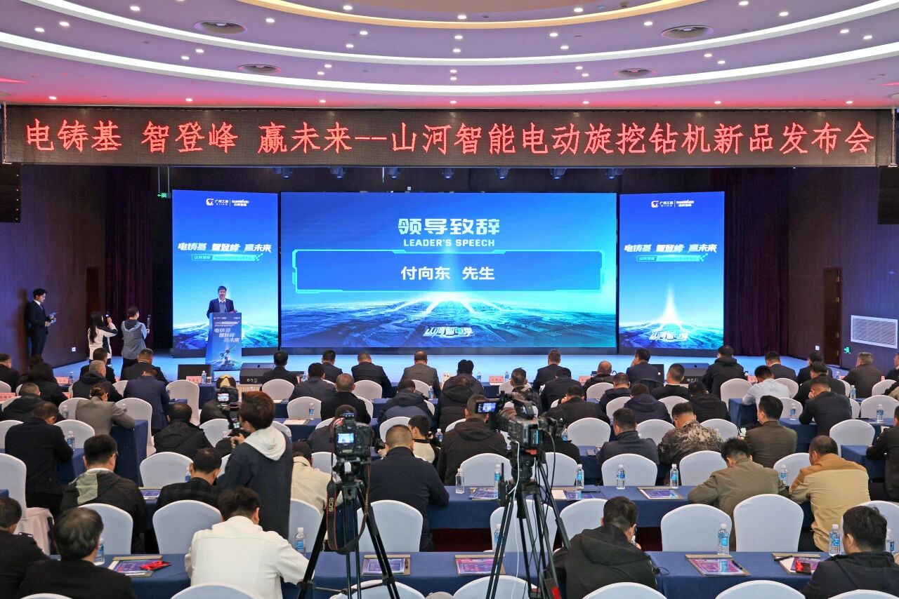 PA视讯平台举行电动旋挖钻机新品发布会，收获1.2亿元订单