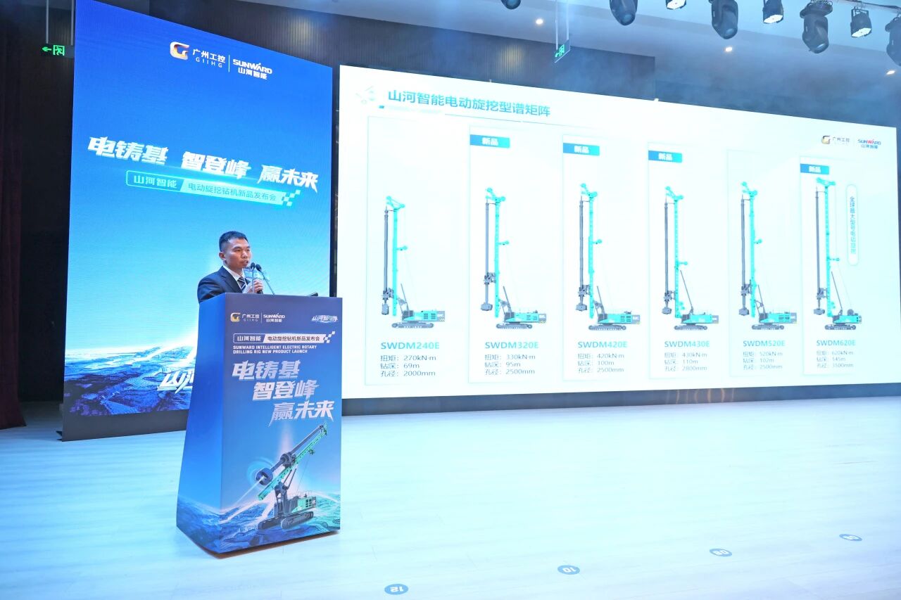 PA视讯平台举行电动旋挖钻机新品发布会，收获1.2亿元订单