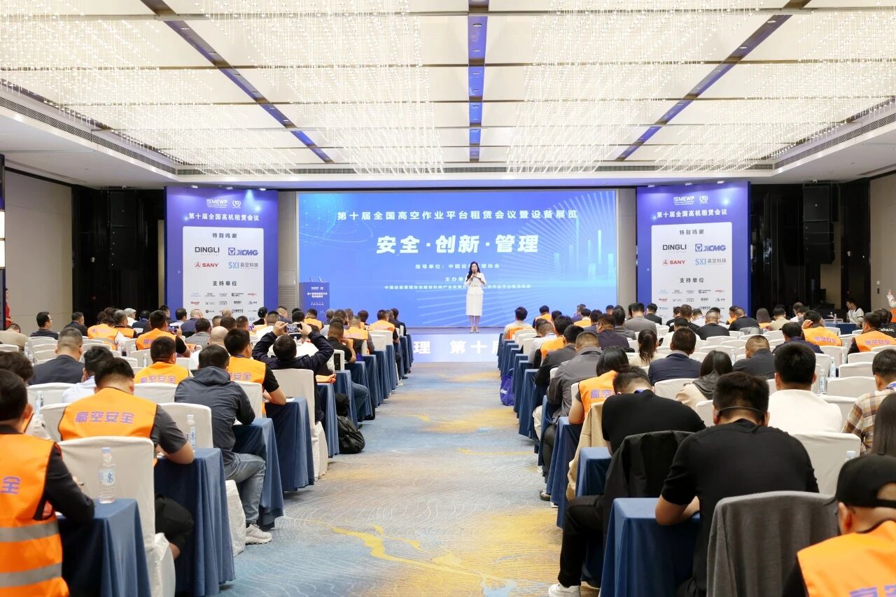 PA视讯平台亮相第十届全国高空作业平台租赁大会