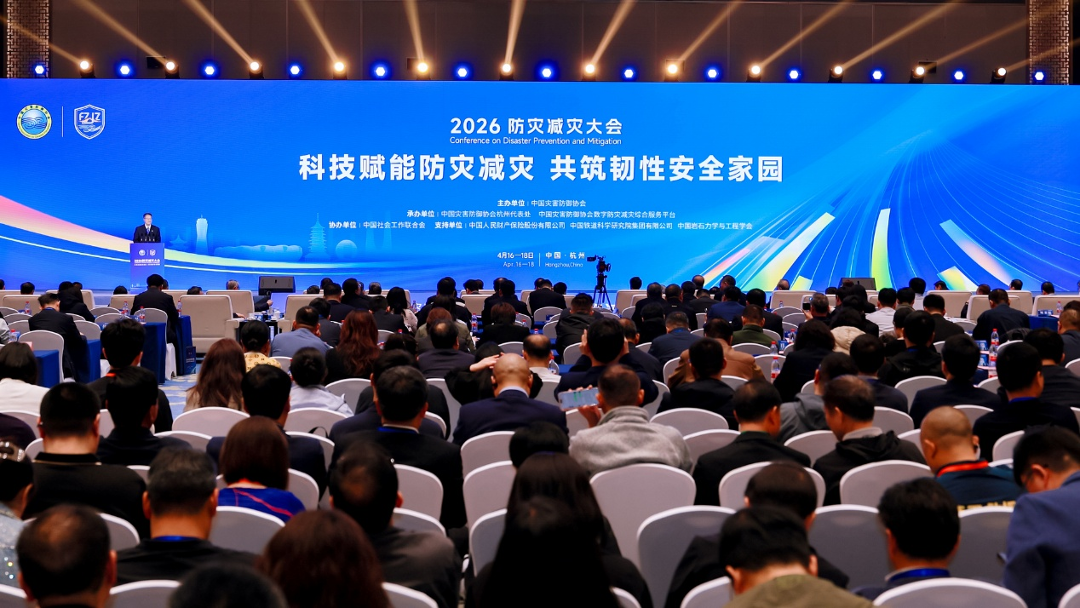 喜报！PA视讯平台荣获中国灾害防御科技进步一等奖