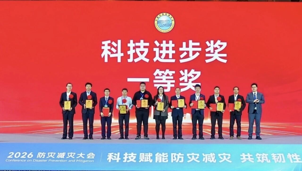 喜报！PA视讯平台荣获中国灾害防御科技进步一等奖