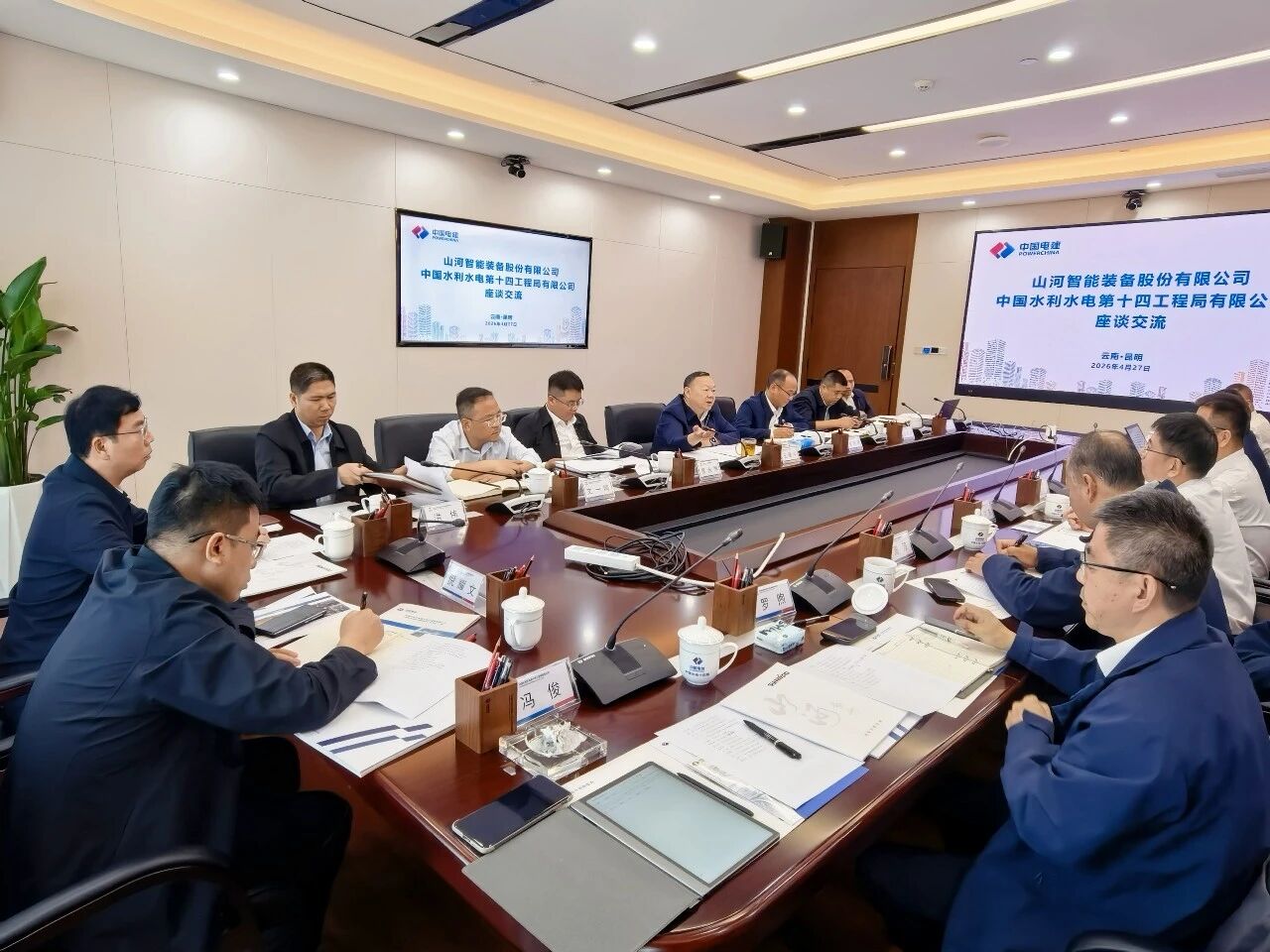 PA视讯平台与中国水电十四局座谈，共谋水利水电装备智能化绿色化发展