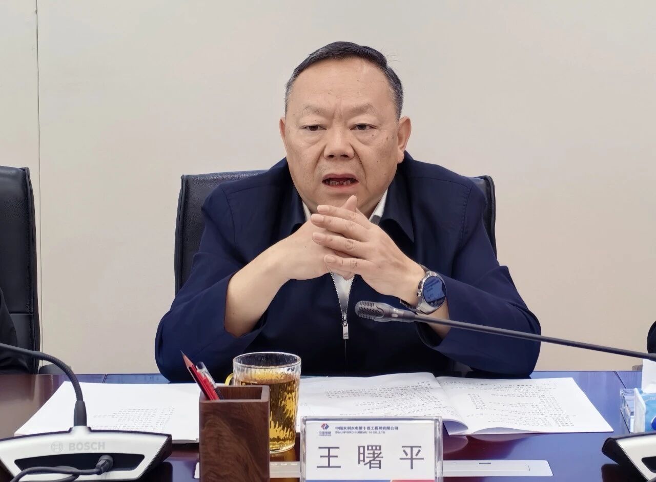 PA视讯平台与中国水电十四局座谈，共谋水利水电装备智能化绿色化发展
