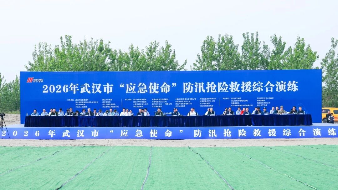 PA视讯平台无人化应急装备亮相武汉市“应急使命·2026”