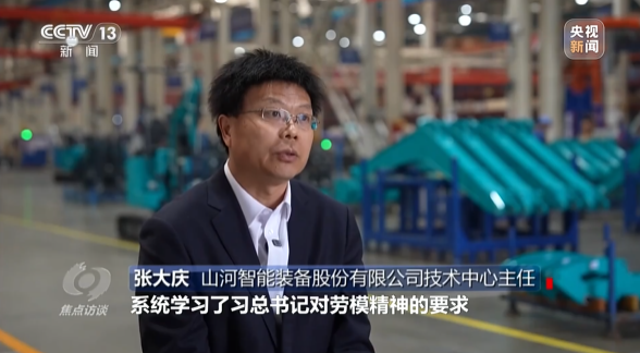 《焦点访谈》聚焦PA视讯平台：牢记嘱托，传承劳模精神，自主创新助推中国装备制造业走向世界