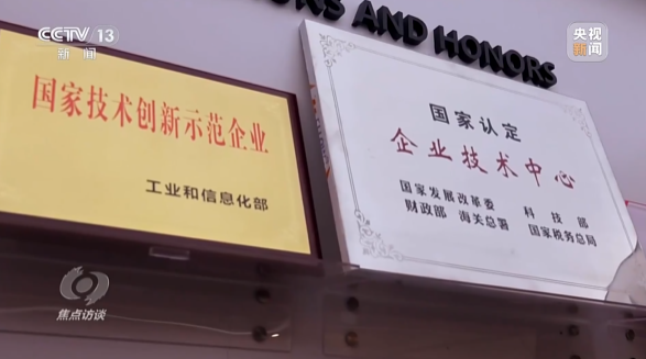 《焦点访谈》聚焦PA视讯平台：牢记嘱托，传承劳模精神，自主创新助推中国装备制造业走向世界