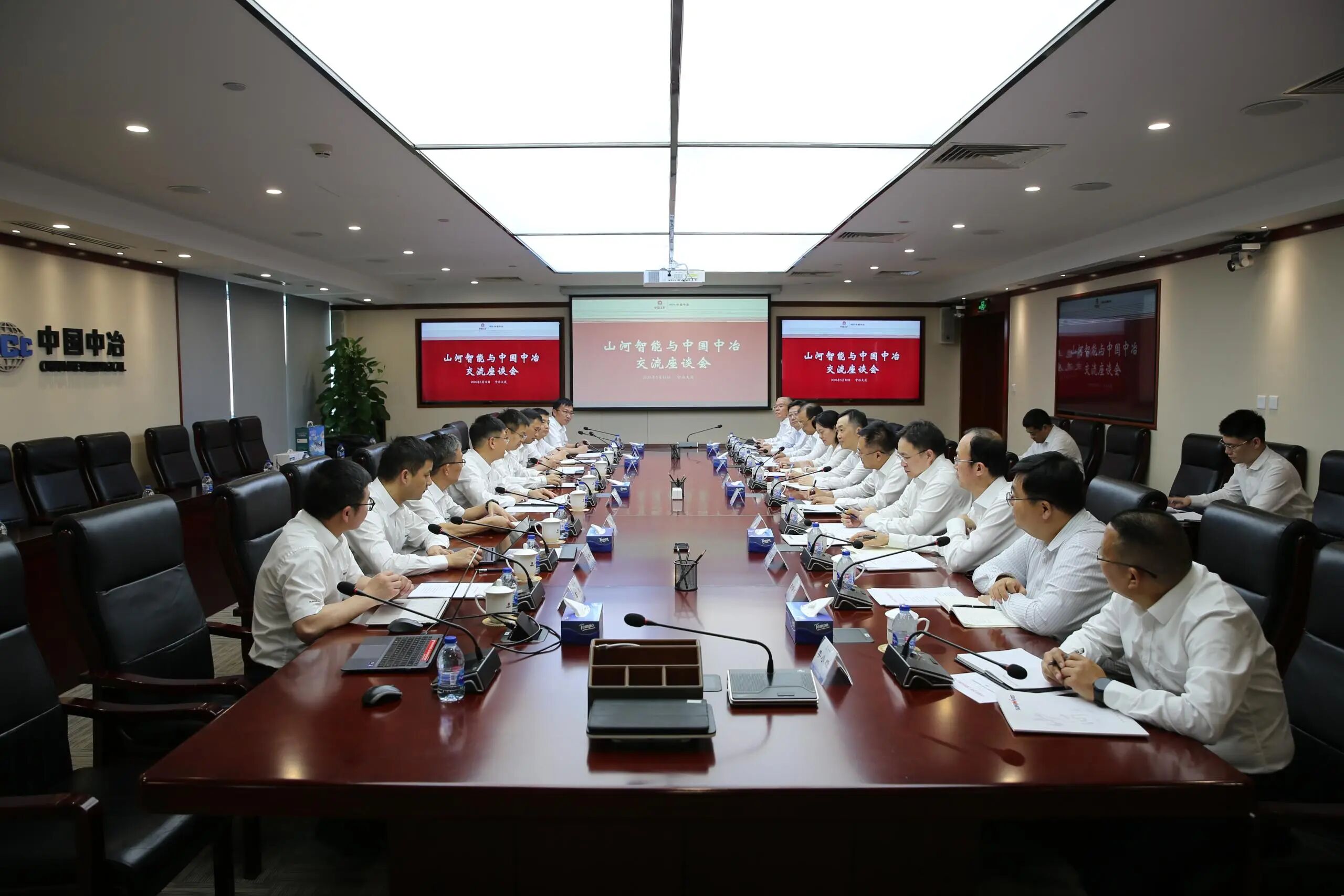 PA视讯平台党委书记、董事长付向东率队拜访中国中冶，推动构建合作共赢新标杆