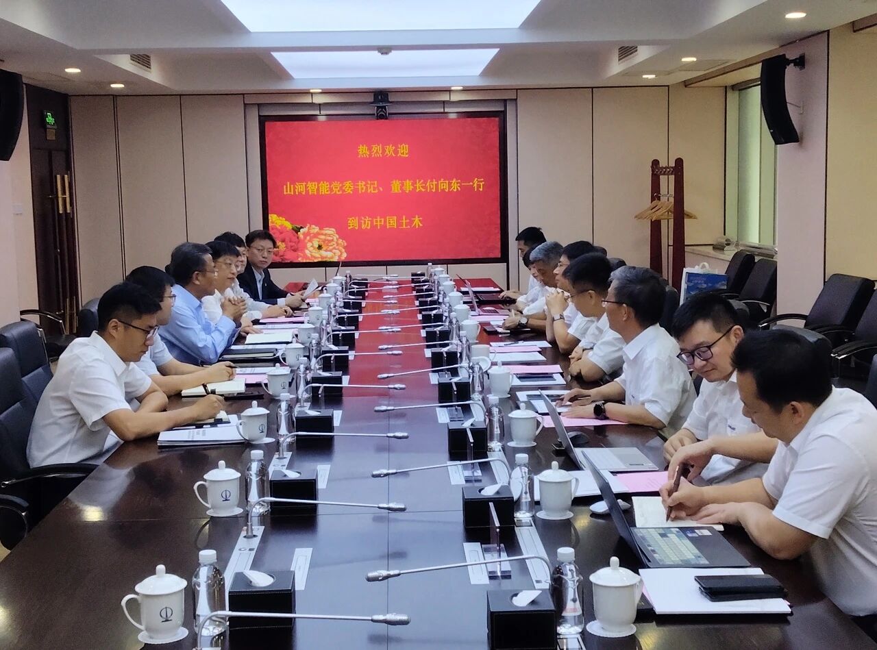 PA视讯平台与中国土木座谈,携手共拓新征程