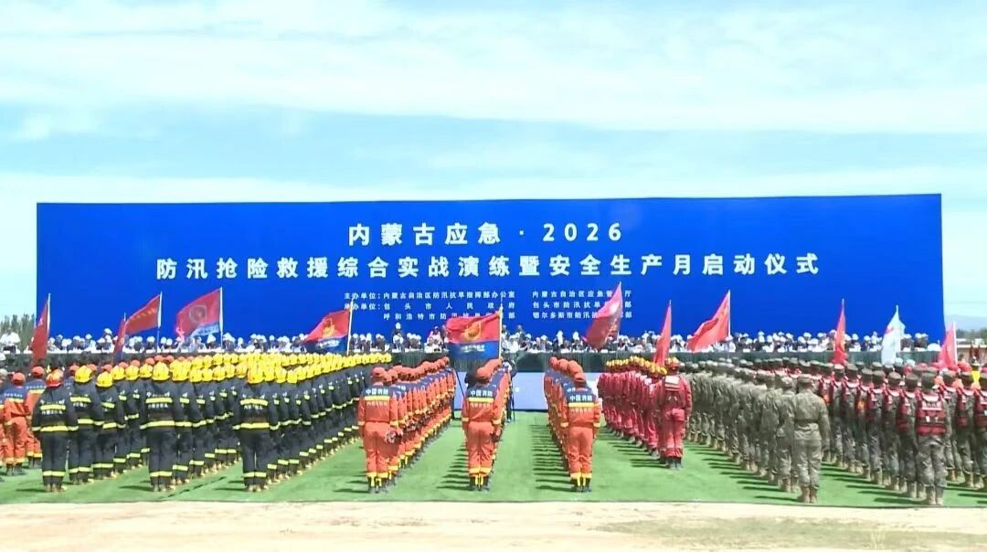 PA视讯平台水陆两栖挖掘机亮相内蒙古·2026防汛抢险救援综合实战演练