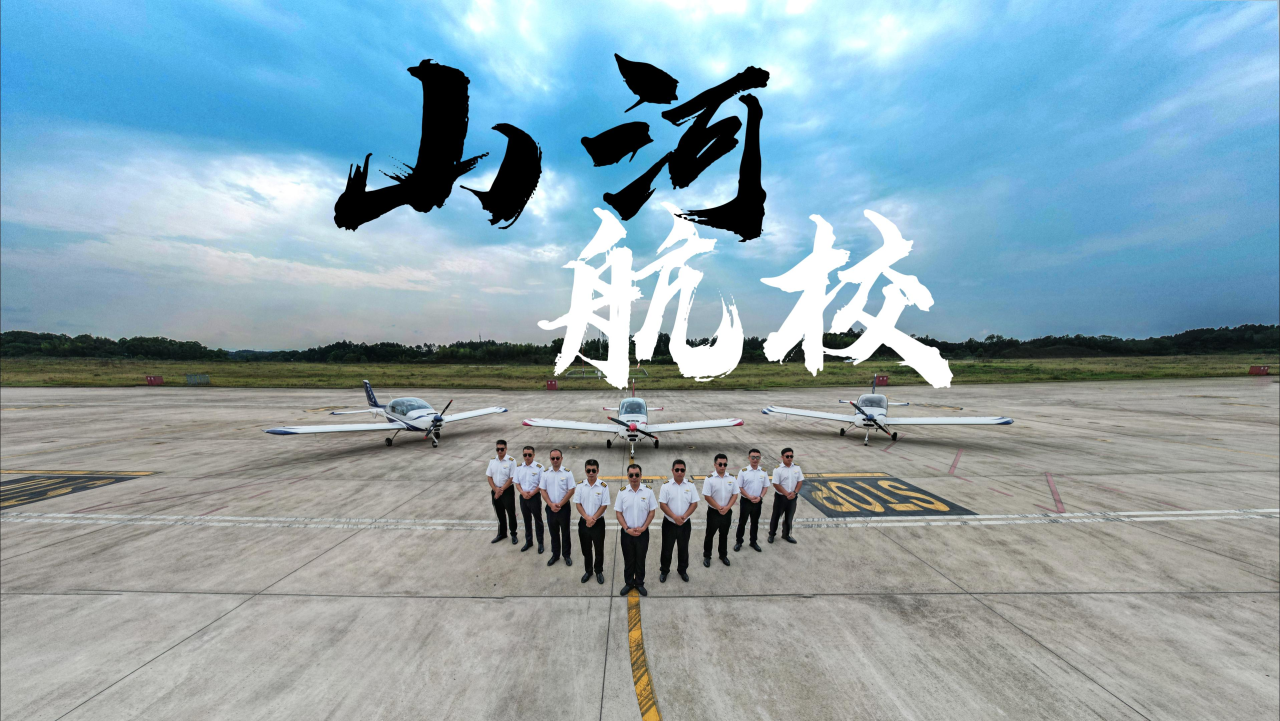 运营再创佳绩，湖南PA视讯平台通航获评民航局A级诚信通航企业