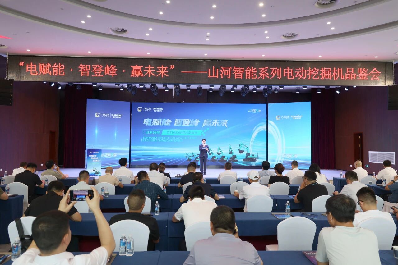 PA视讯平台系列电动挖掘机品鉴会在长沙隆重举行