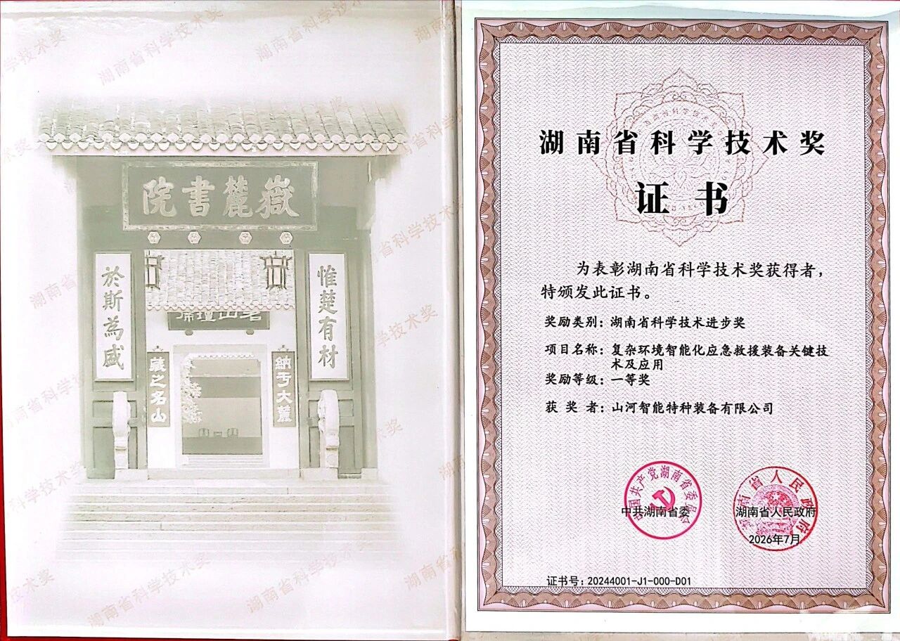 喜报！PA视讯平台荣获湖南省科技进步一等奖