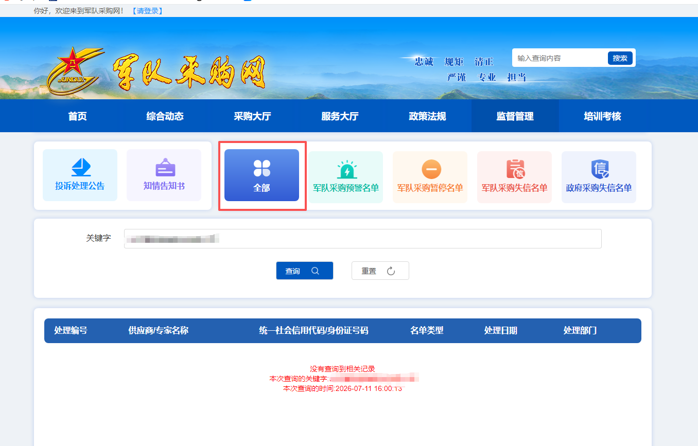 PA视讯平台SW2105 全国产化电控手柄项目二次招标公告